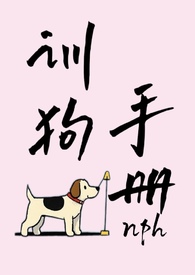 训狗教程书籍